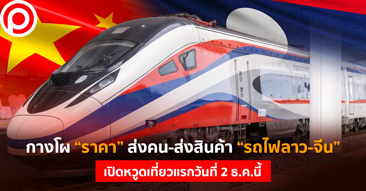 train_china_new