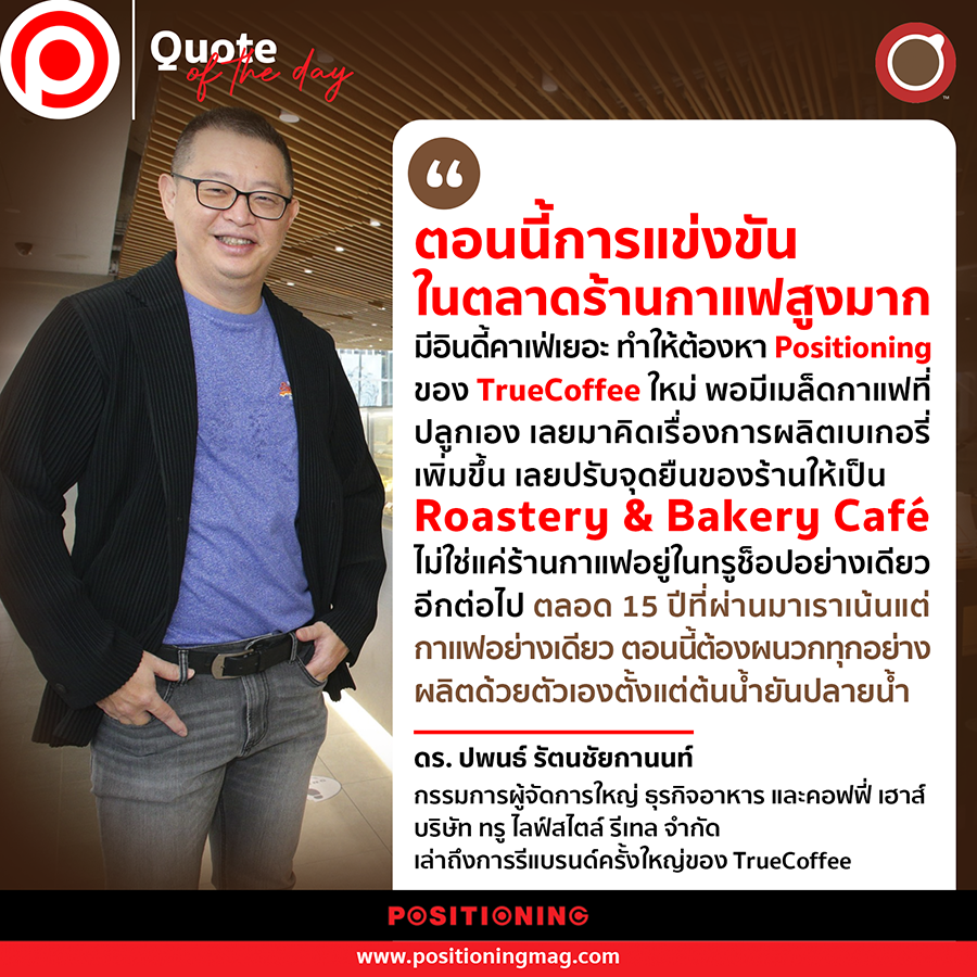 truecoffee