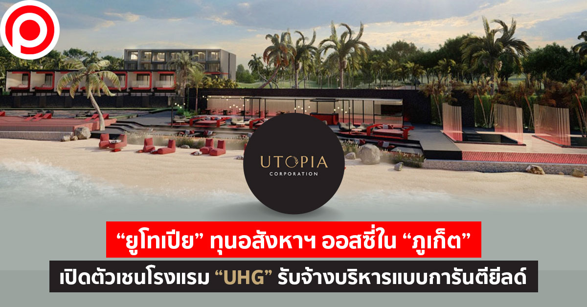 utopia