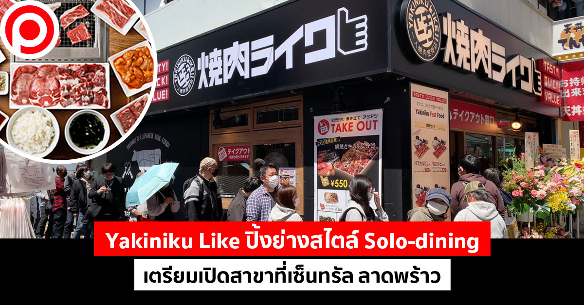 yakinikulike_web
