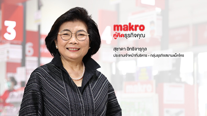 คุณสุชาดา