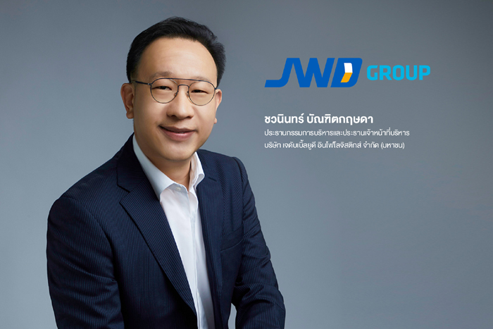 ชวนินทร์