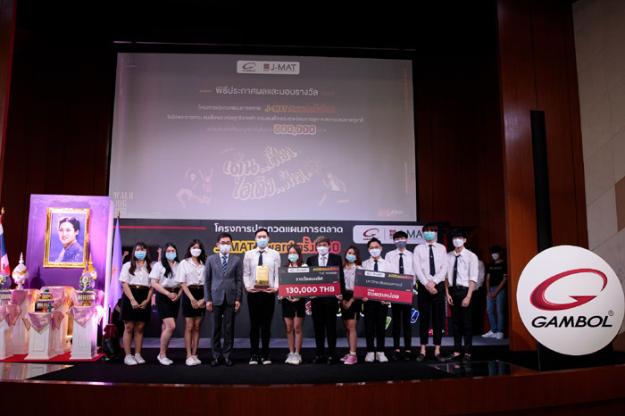 รางวัลชนะเลิศ