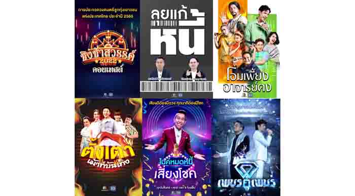 รายการใหม่