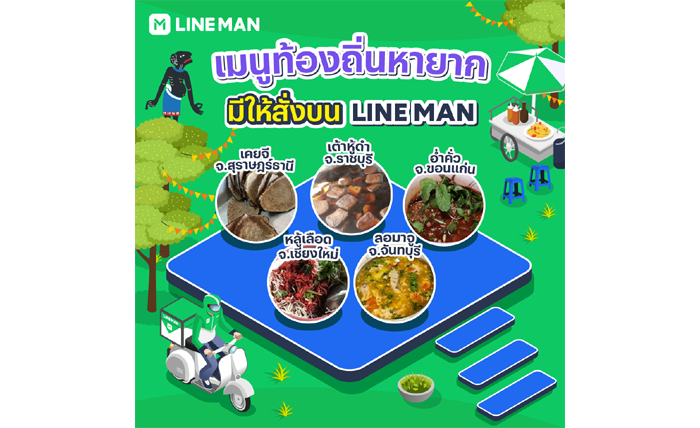 เมนู