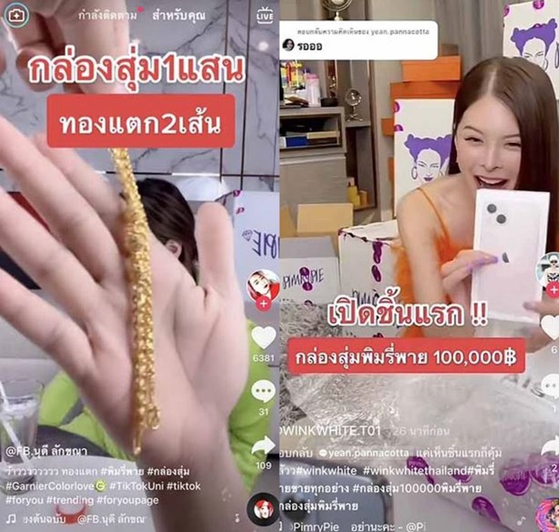 pimrypie พิมรี่พาย