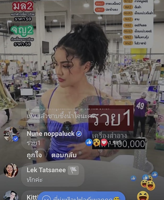 พิมรี่พาย