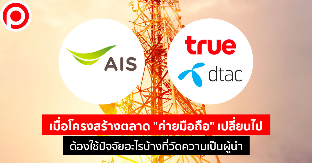 AIS_True_2