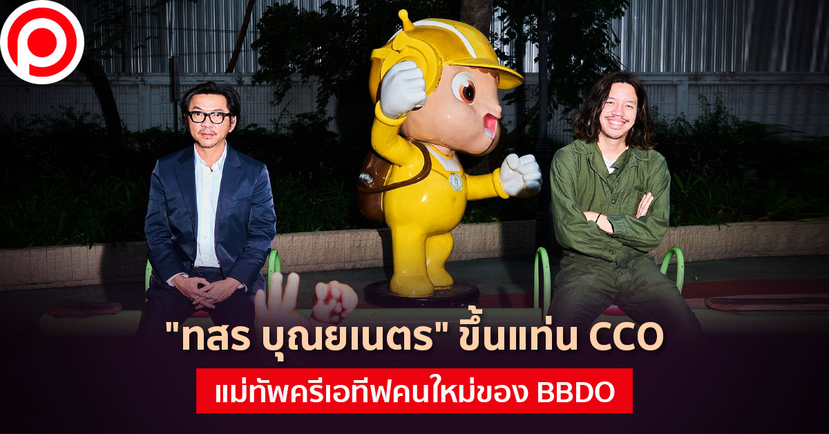 CCO bbdo
