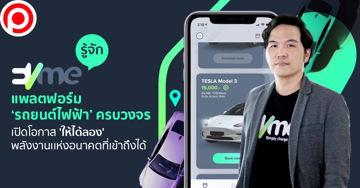 EV_2_new