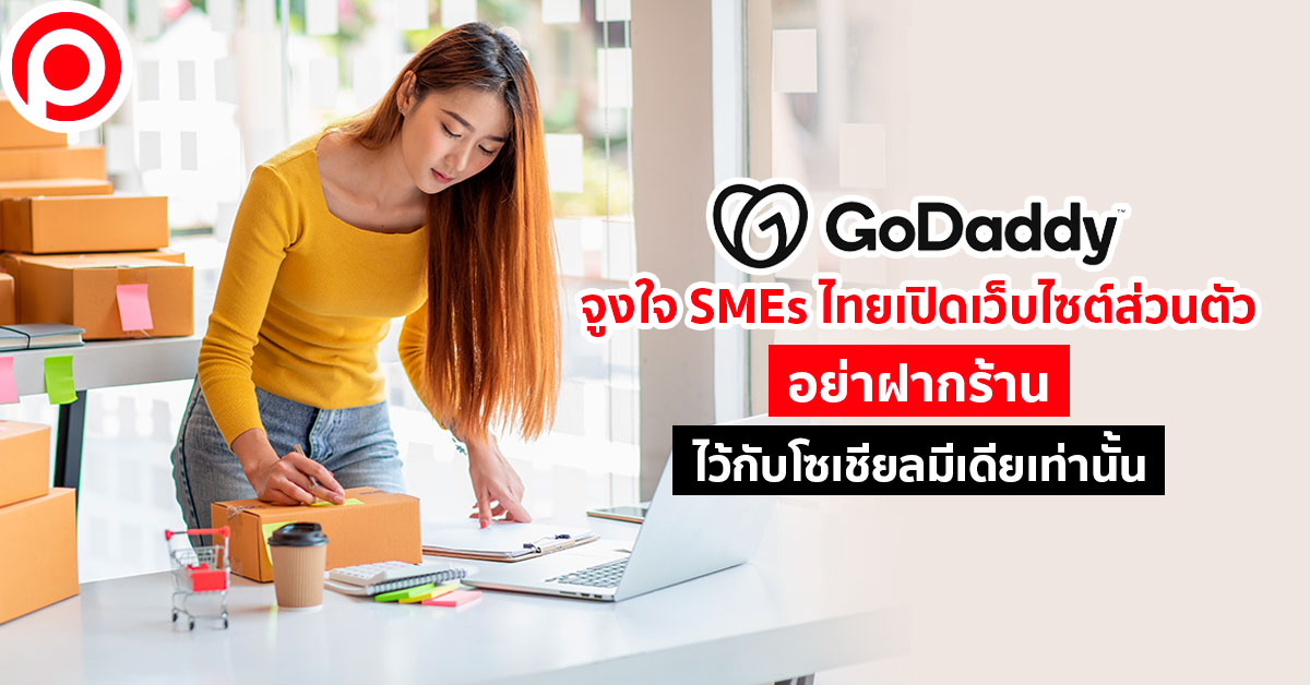 GoDaddy_new