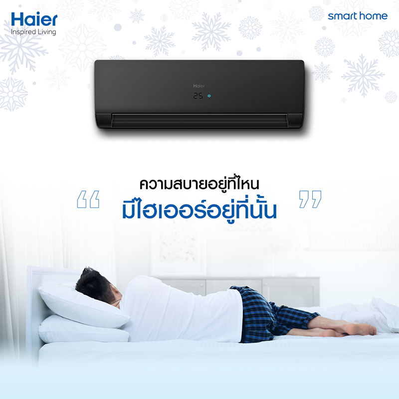 ไฮเออร์