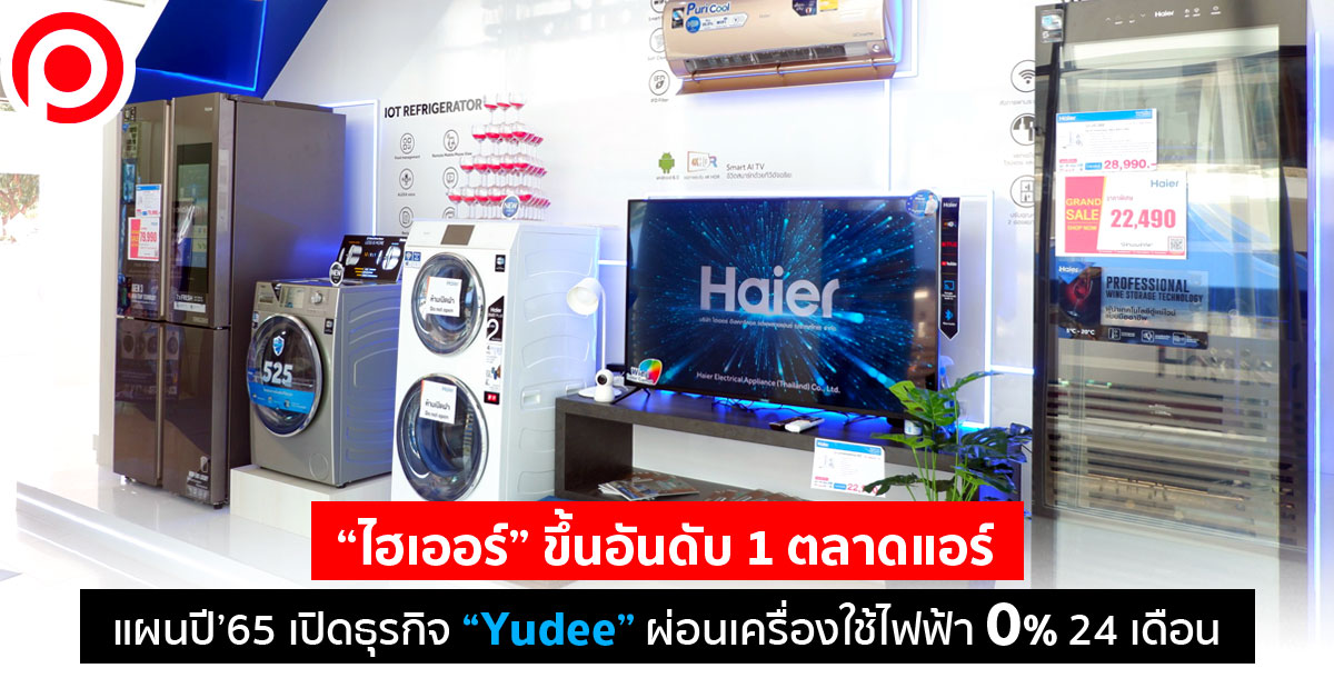 Haier2