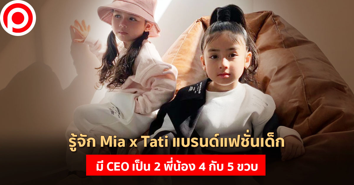 MiaxTati