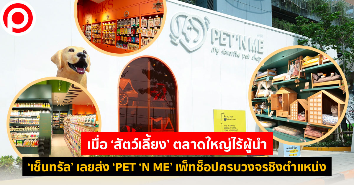 PETNME_new