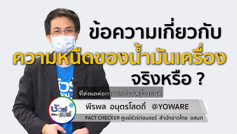 Sure-before-share-MCOT