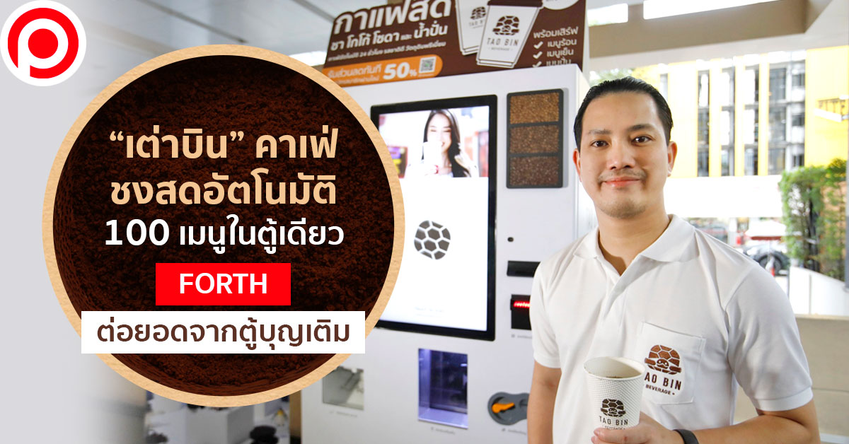 ตู้ เต่าบิน