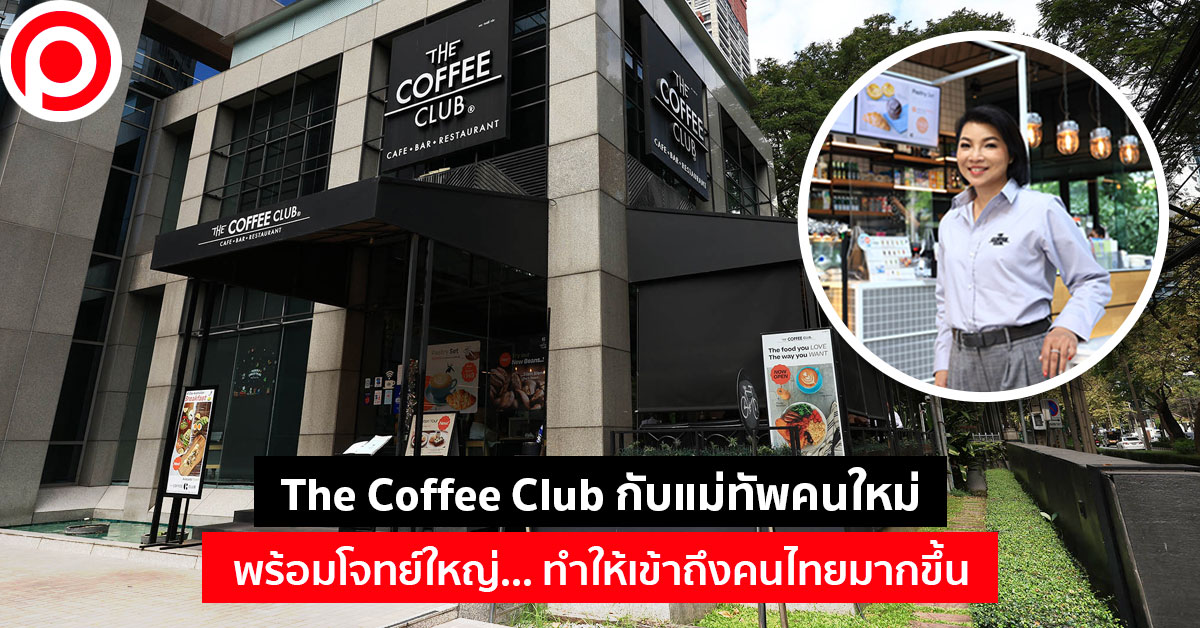 TheCoffeeClub