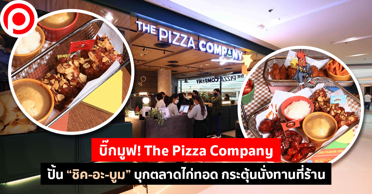ThePizzaCompany