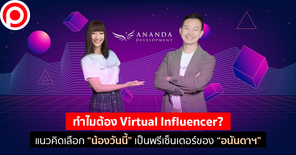 ananda