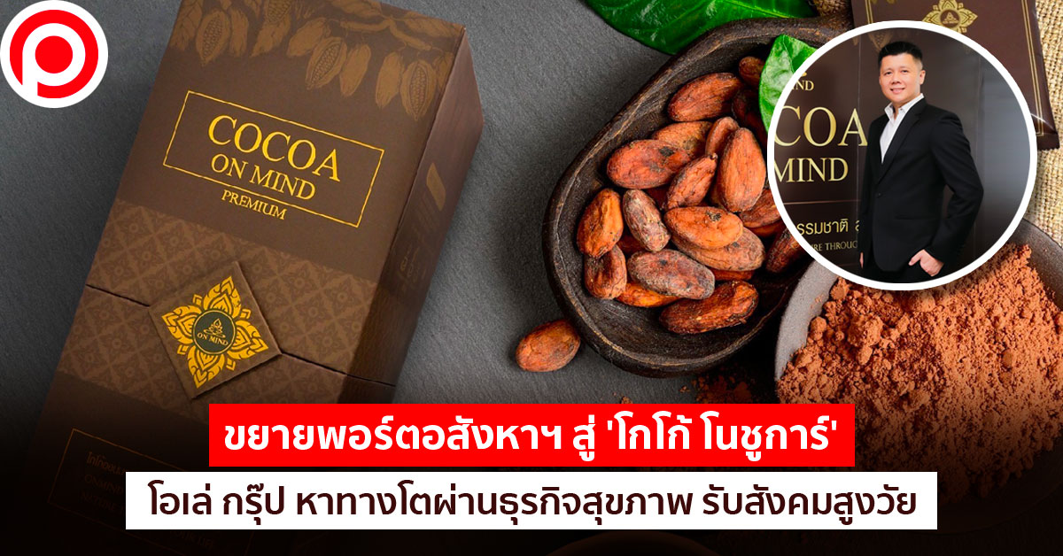 cocoa 111