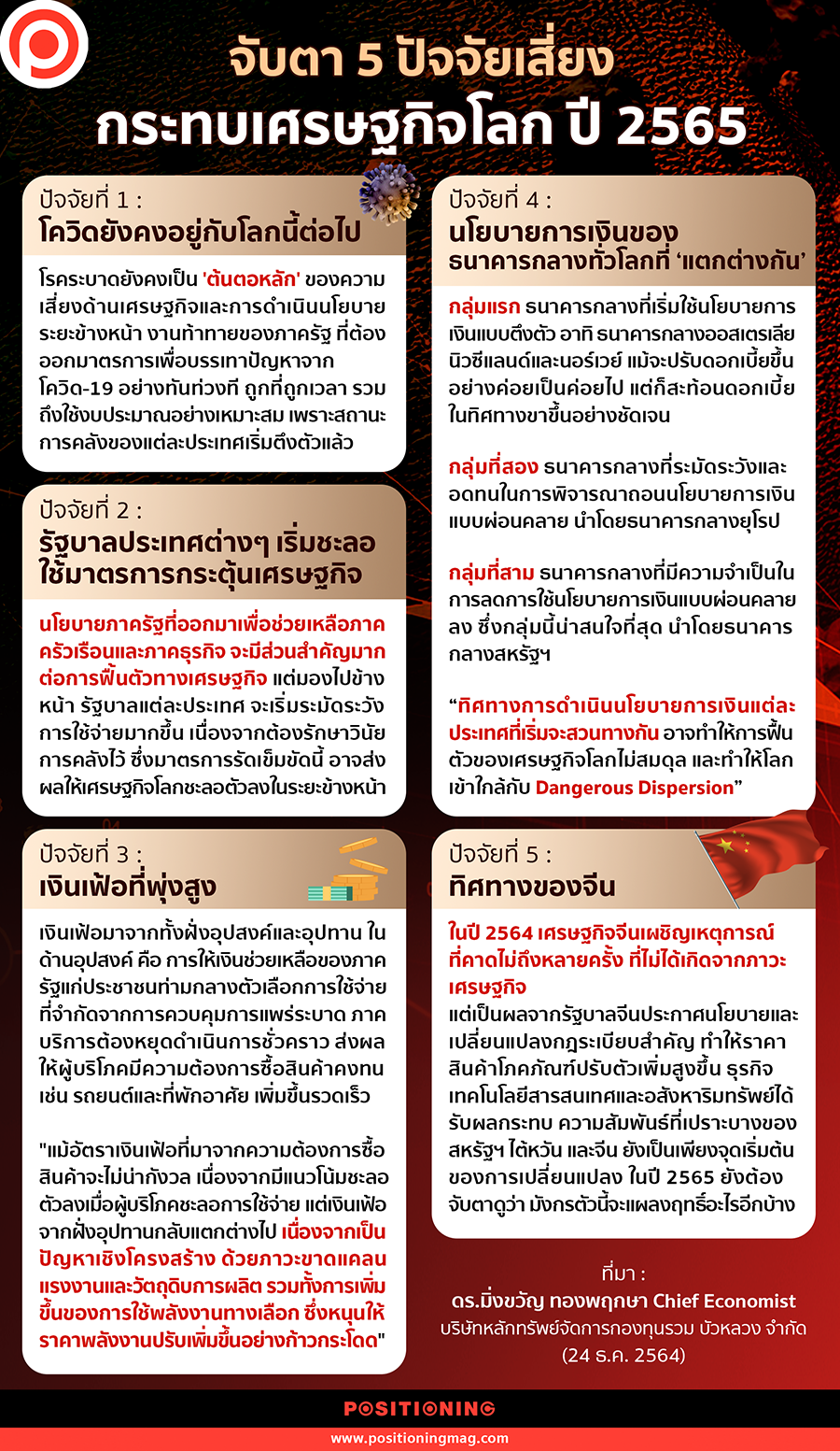 info_5_economy
