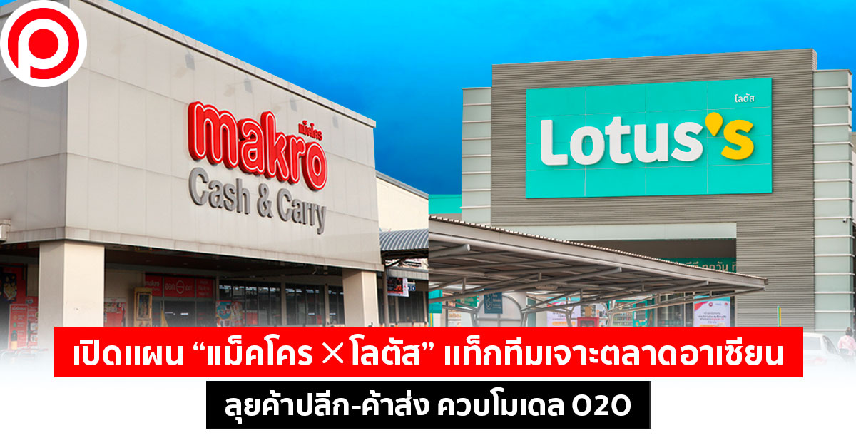 makro_lotus