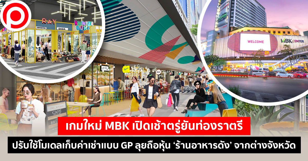 mbk 1