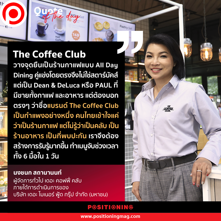 quote_TheCoffeeClub