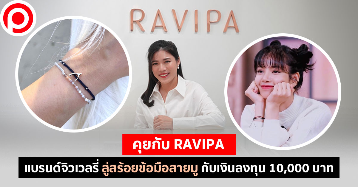 ravipa_new