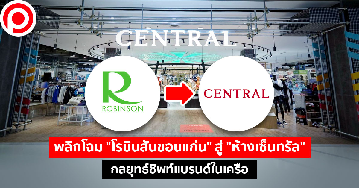 robinson_central
