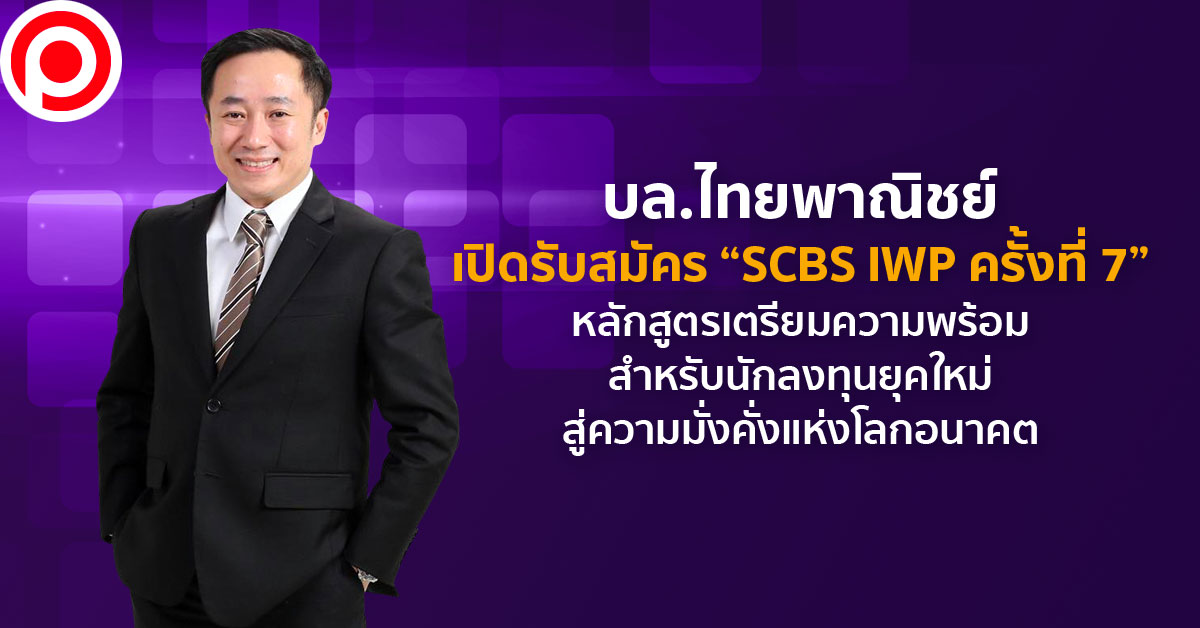 scb