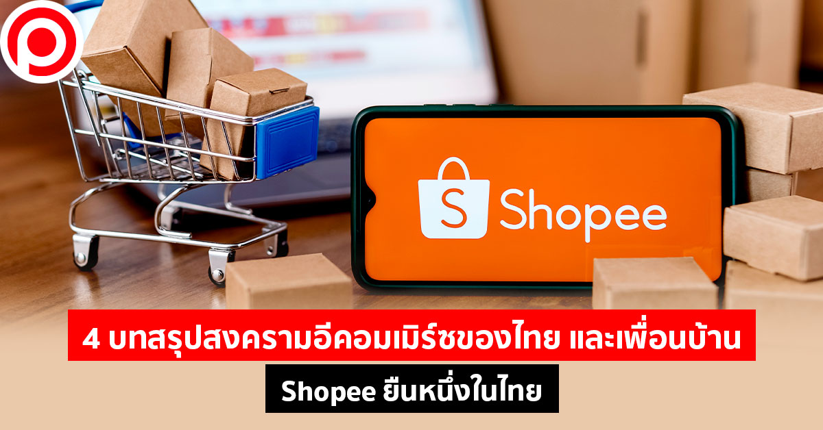 shopee_2