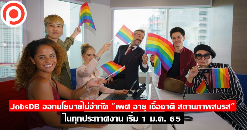 lgbt