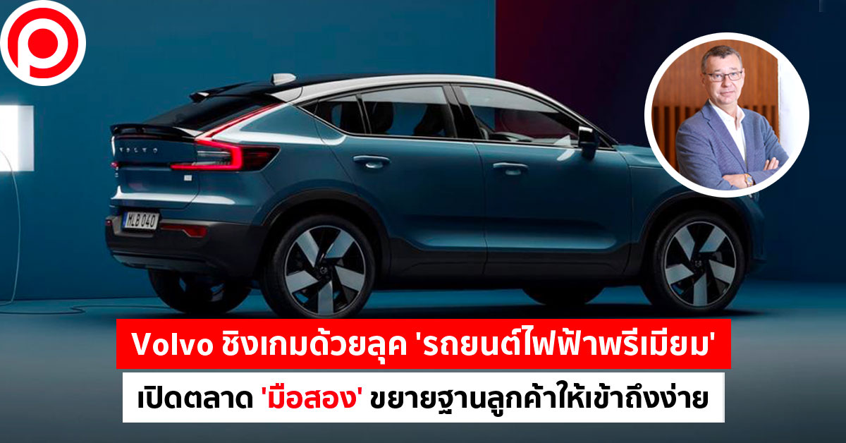 volvo
