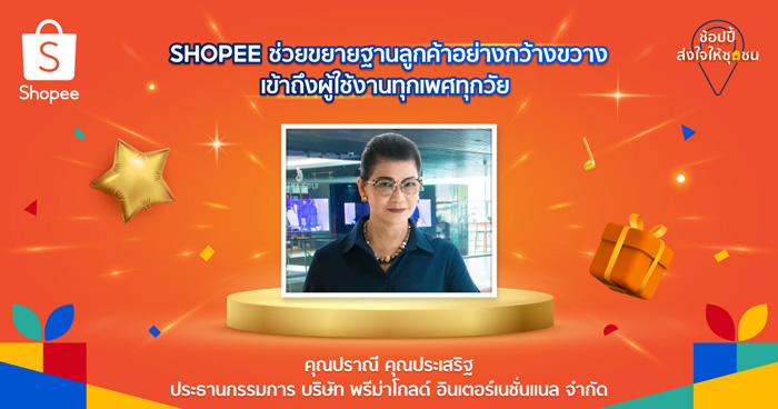 ช่วย