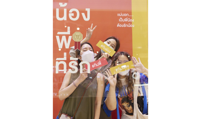 น้อง.พี่.ที่รัก