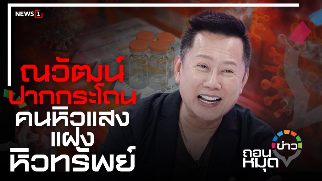 หิวแสง