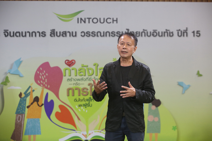 อ.ปัญญา