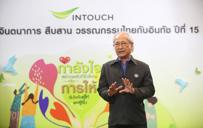 อ.เนาวรัตน์