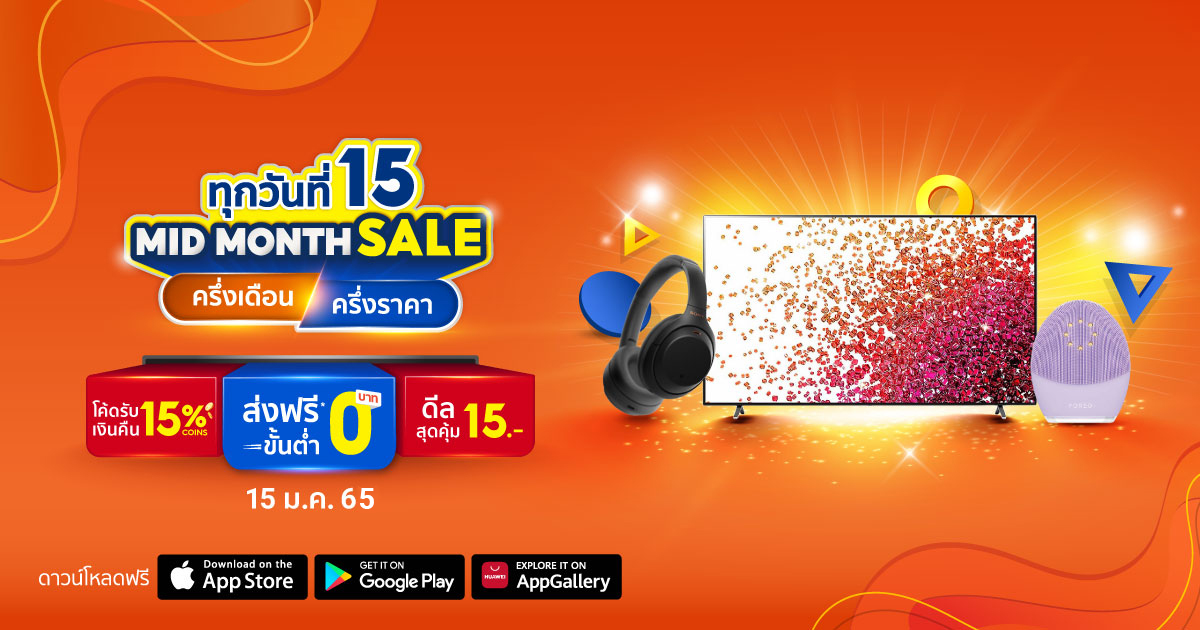 1.15-Mid-Month-Sale-KV