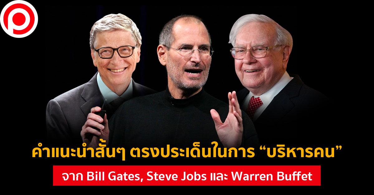 BillGates_SteveJobs