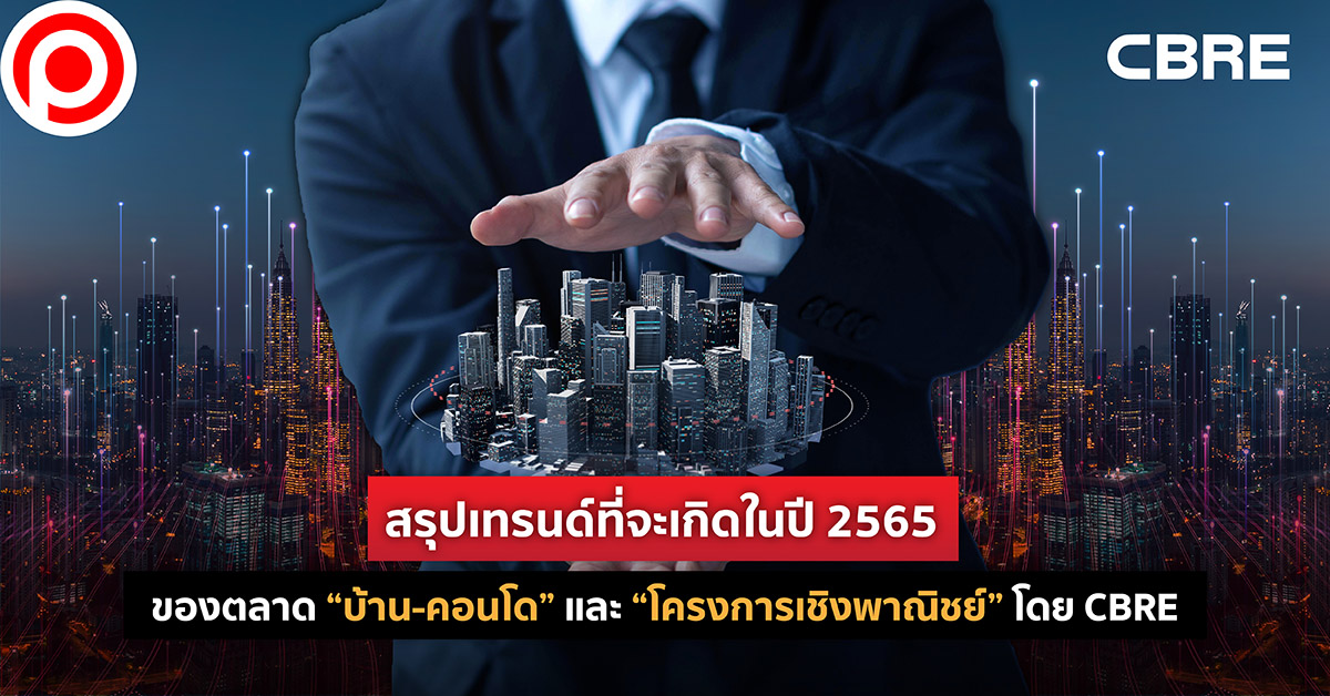 CBRE