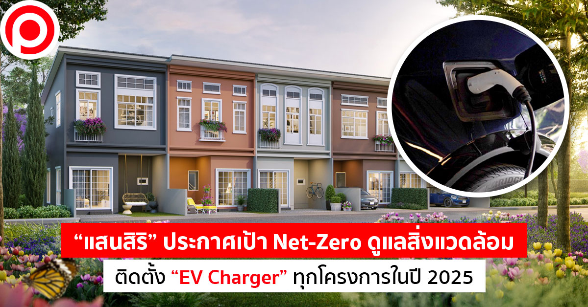 Ev-Charger-Sansiri-open