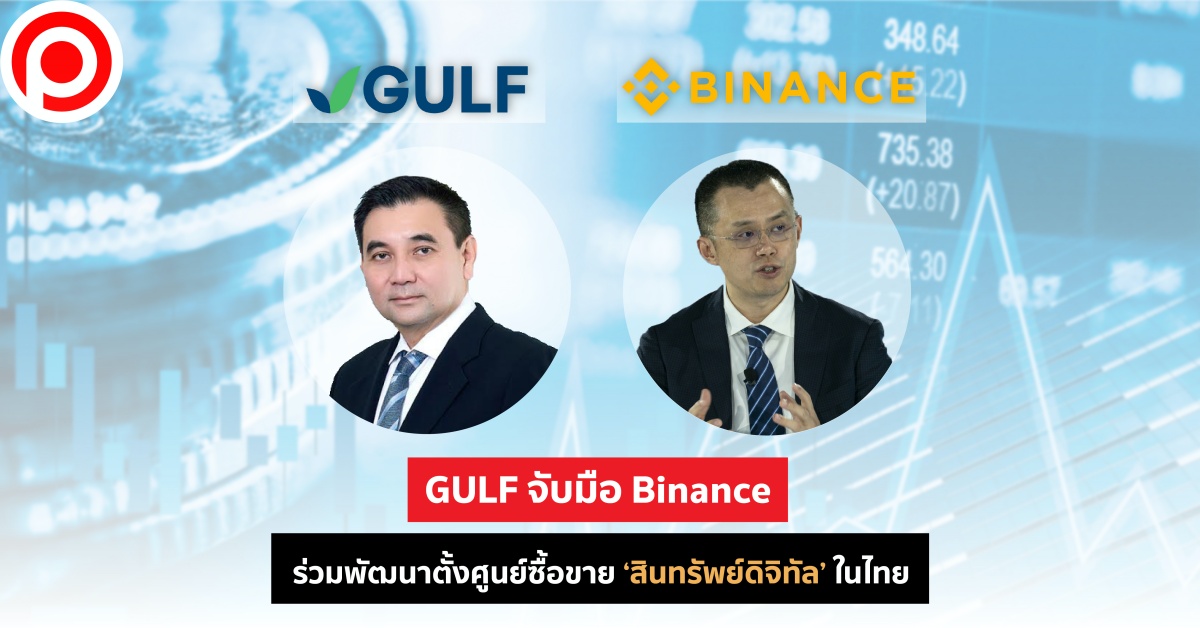 GULFXBINANCE-03