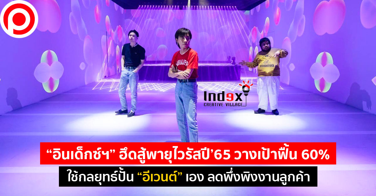 Index_Creative_Village