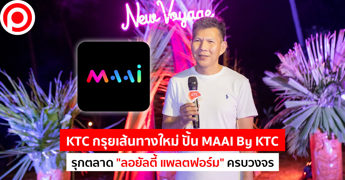 KTC_MAAI