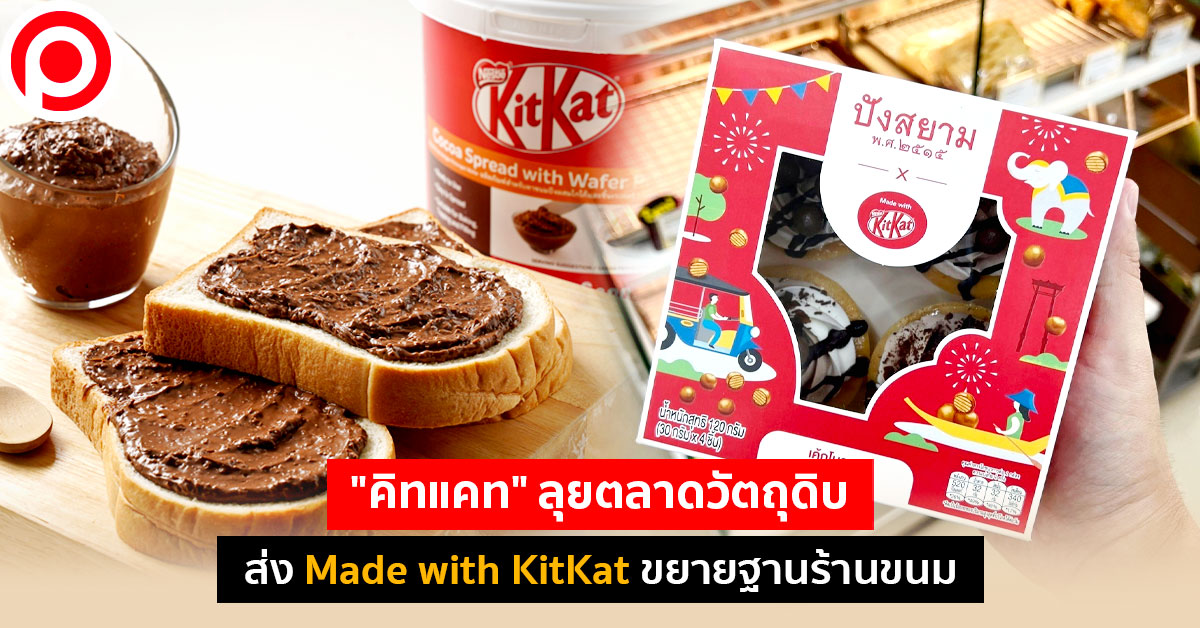 KitKat