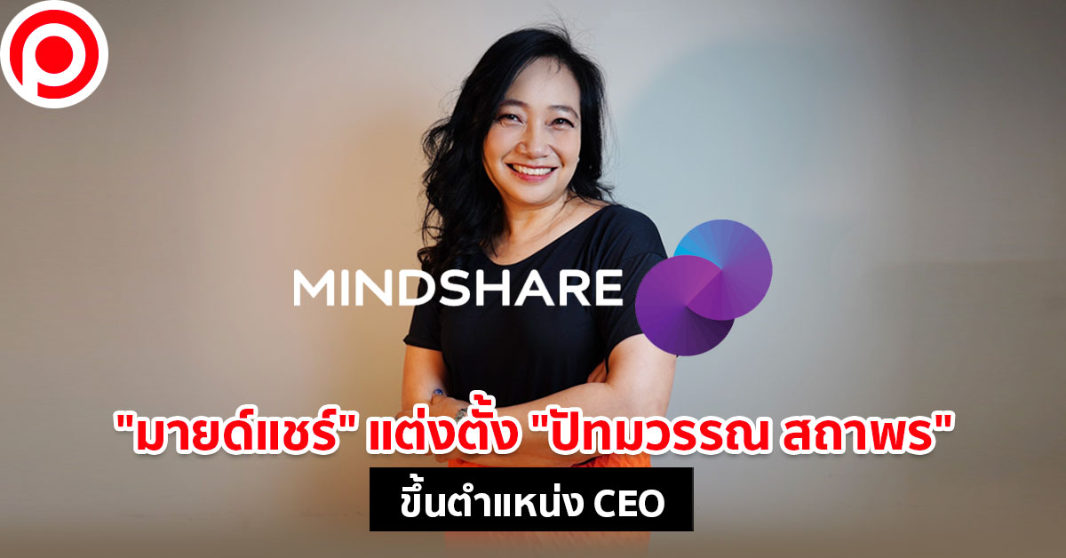 MINDSHARE