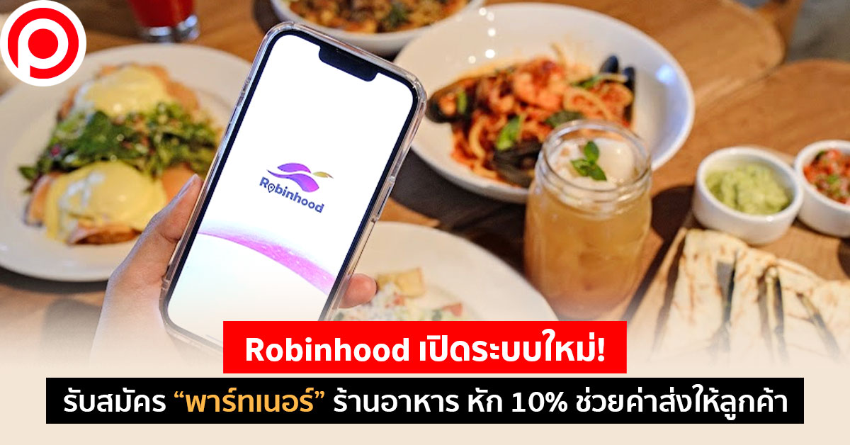 Robinhood